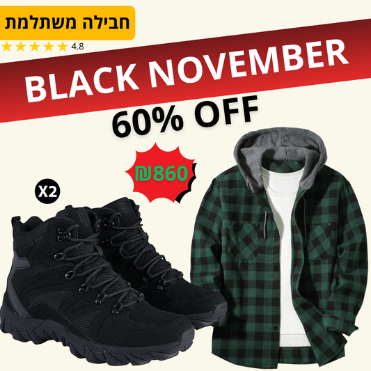 חבילת שטח חורפית