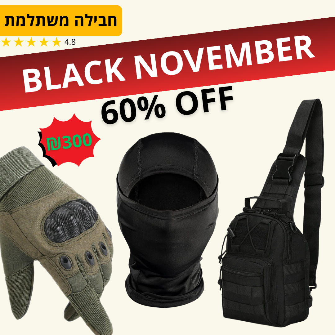 חבילת לוחם טקטית