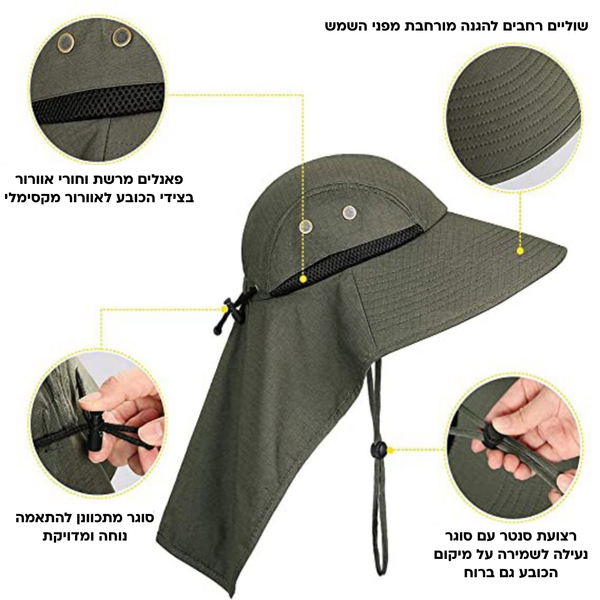 SunGuard - כובע שמש