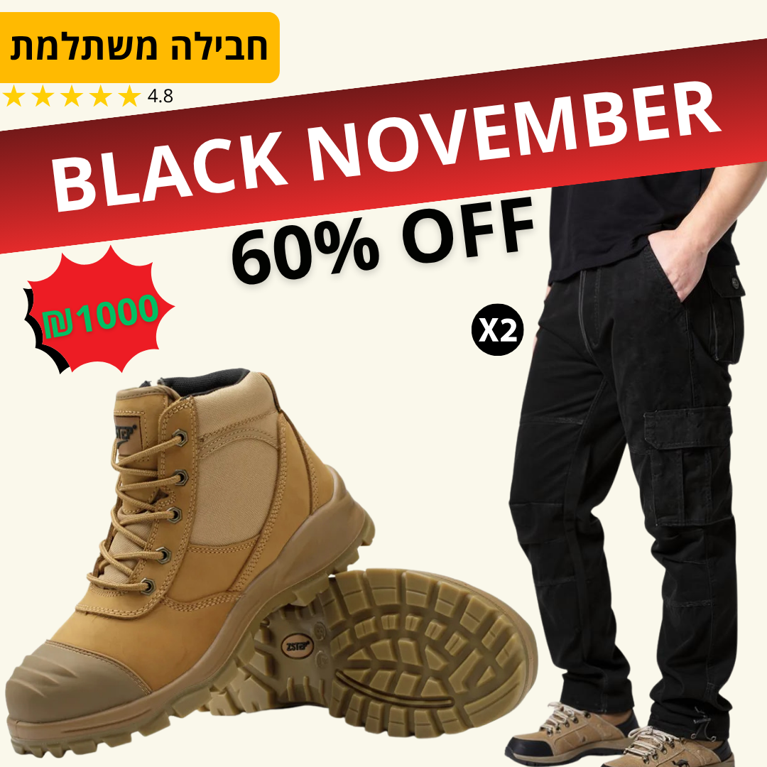 חבילת מקצוען