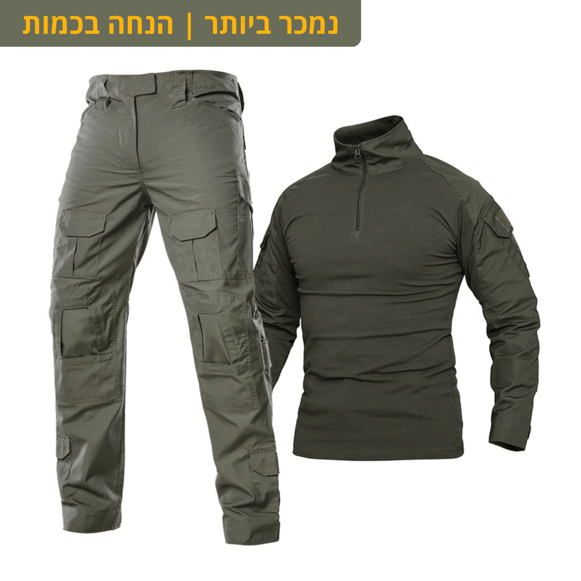 G3 סט מדים טקטיים