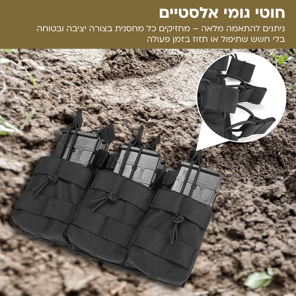 פאוץ' 6 מחסניות מודולרי