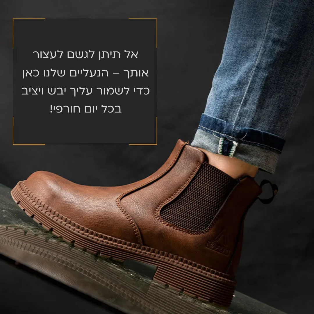 SteelMax SW681 – נעלי עבודה בטיחותיות