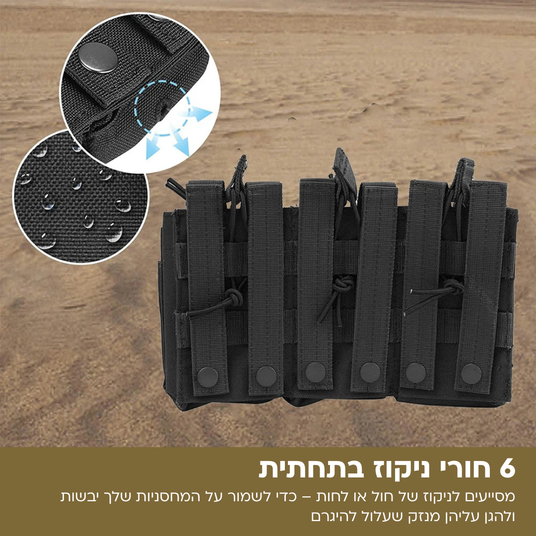 פאוץ' 6 מחסניות מודולרי