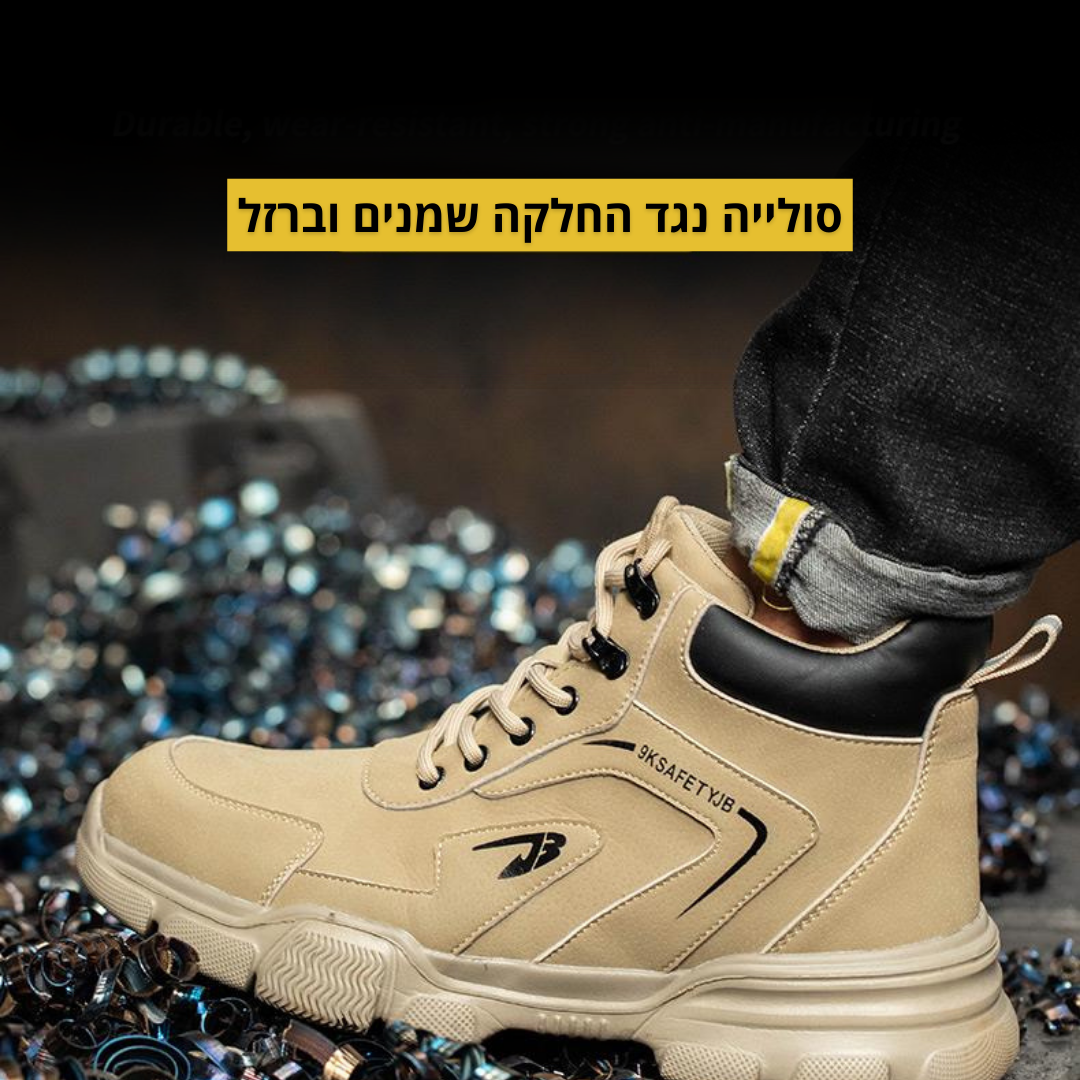 BoneCup SW384 - נעלי עבודה בטיחותיות