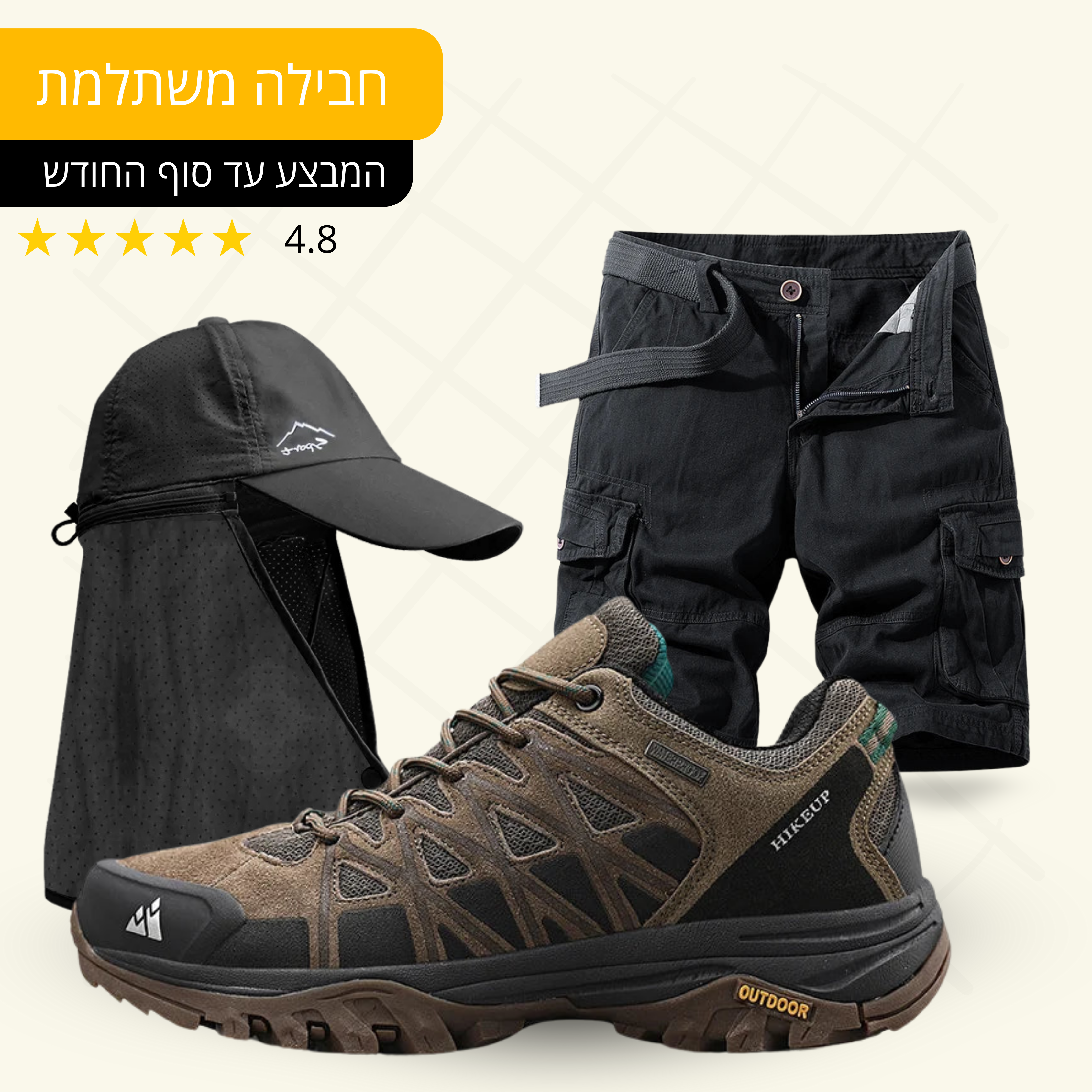 חבילת שטח מנצחת