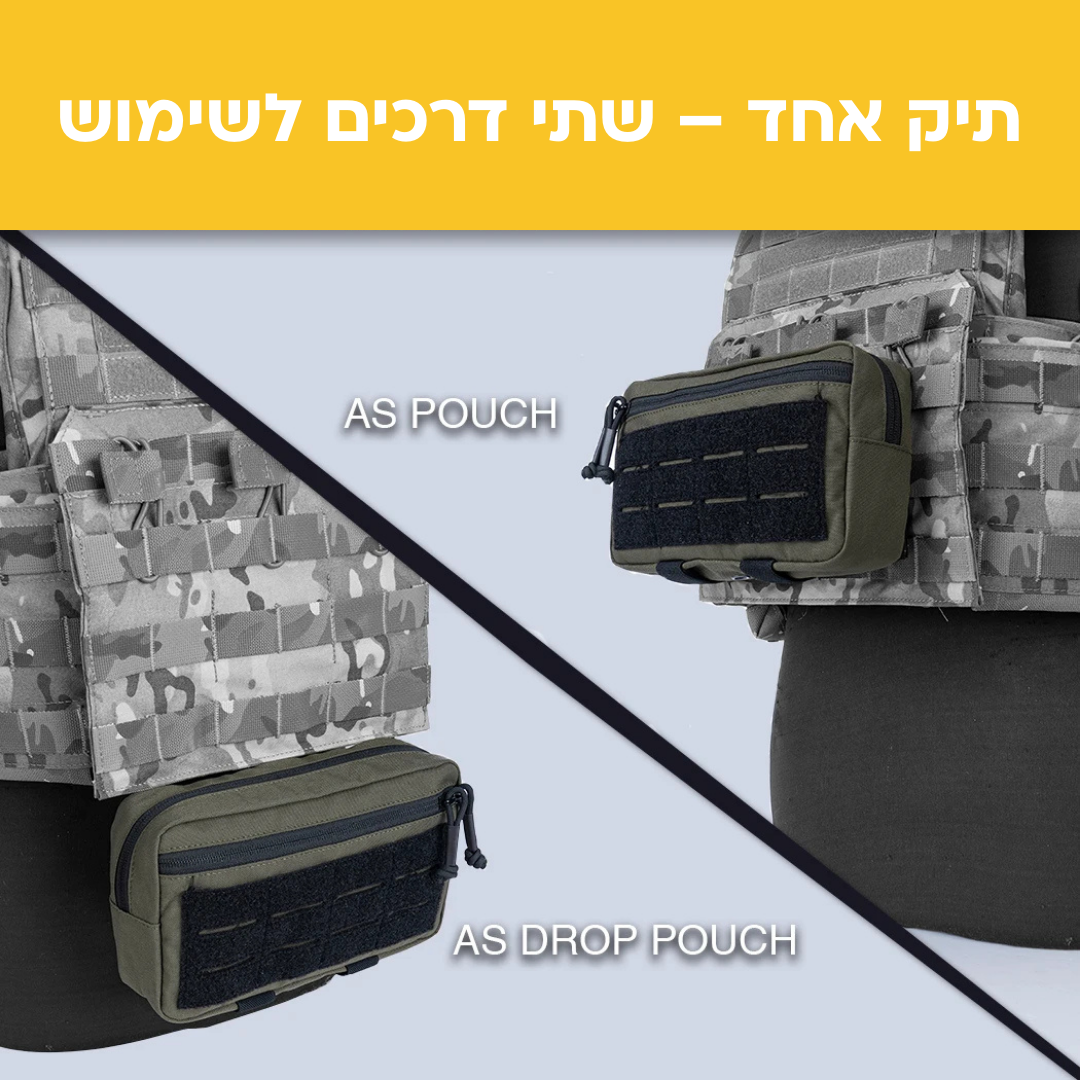פאוץ' טקטי מודולרי