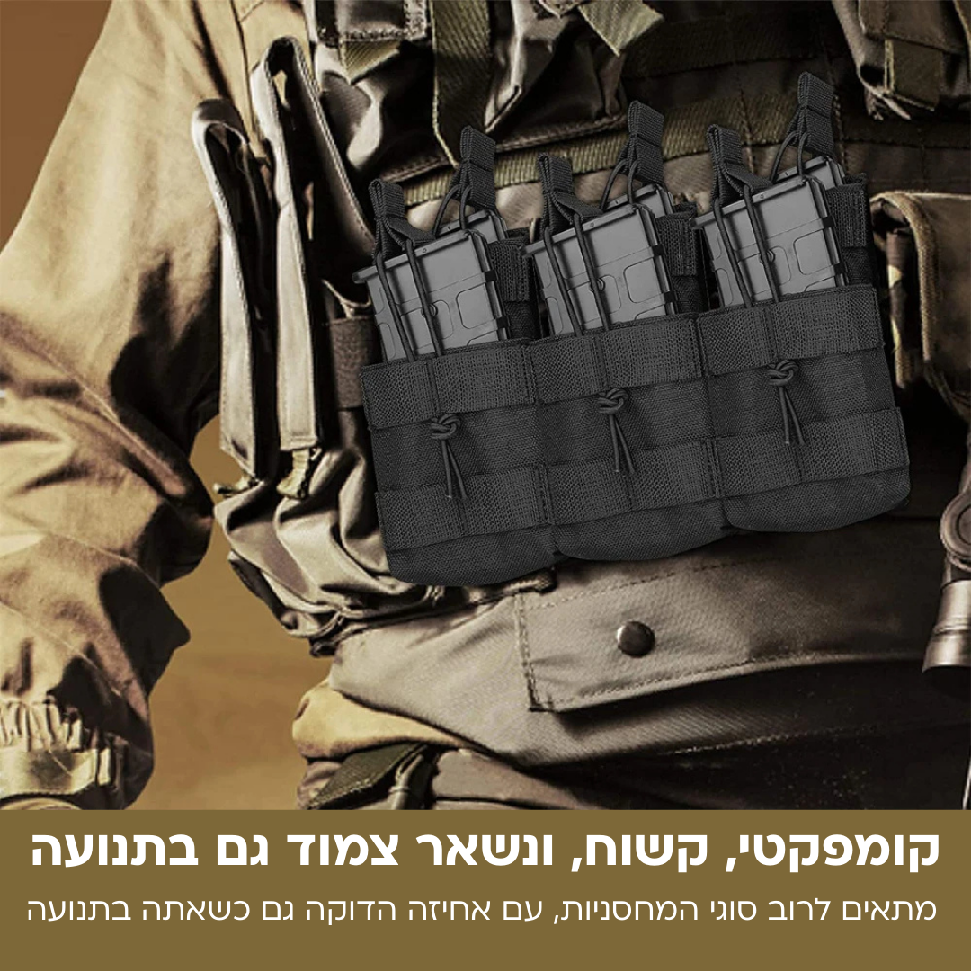 פאוץ' 6 מחסניות מודולרי