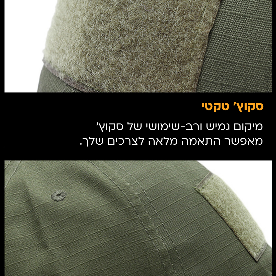כובע טקטי מקצועי