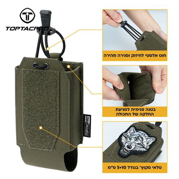 פאוץ' למחסניות