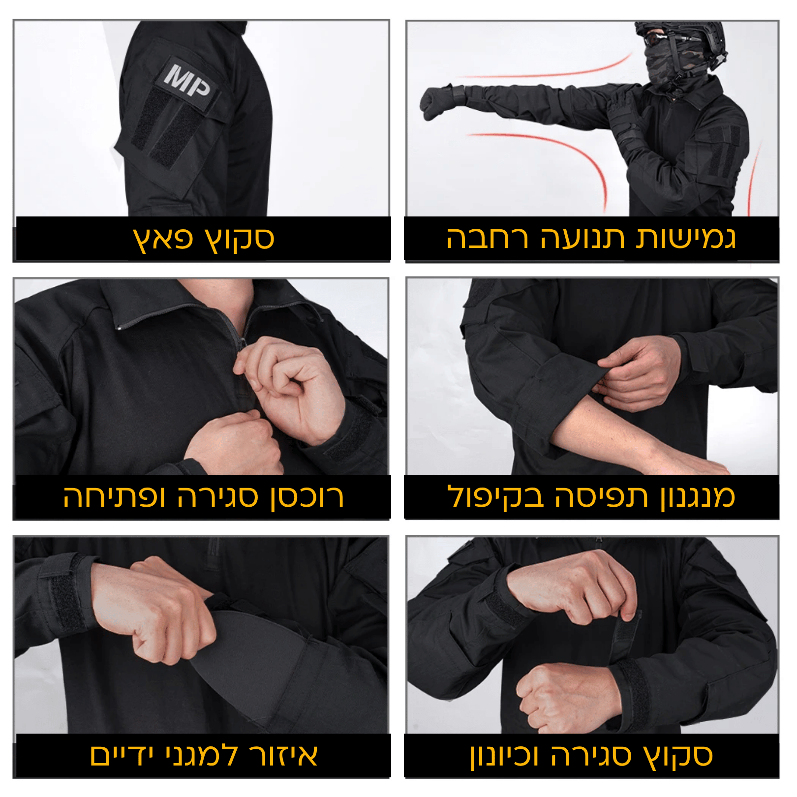 G3 PLUS סט מדים טקטיים שחור