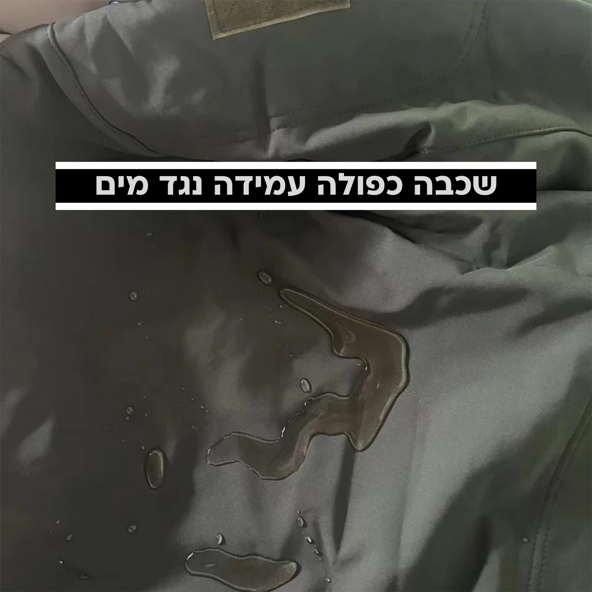 סופטשל צבאי