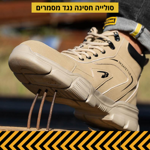 BoneCup SW384 - נעלי עבודה בטיחותיות