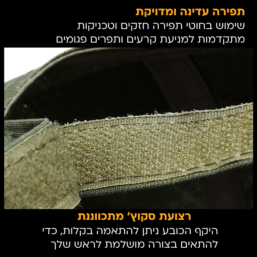 כובע טקטי מקצועי