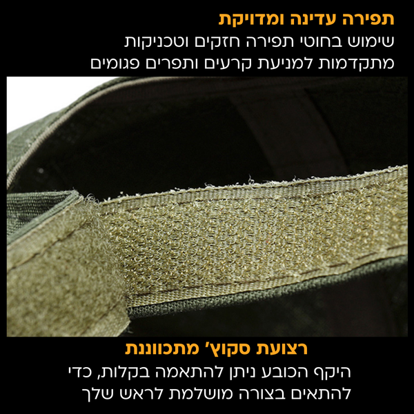 כובע טקטי מקצועי