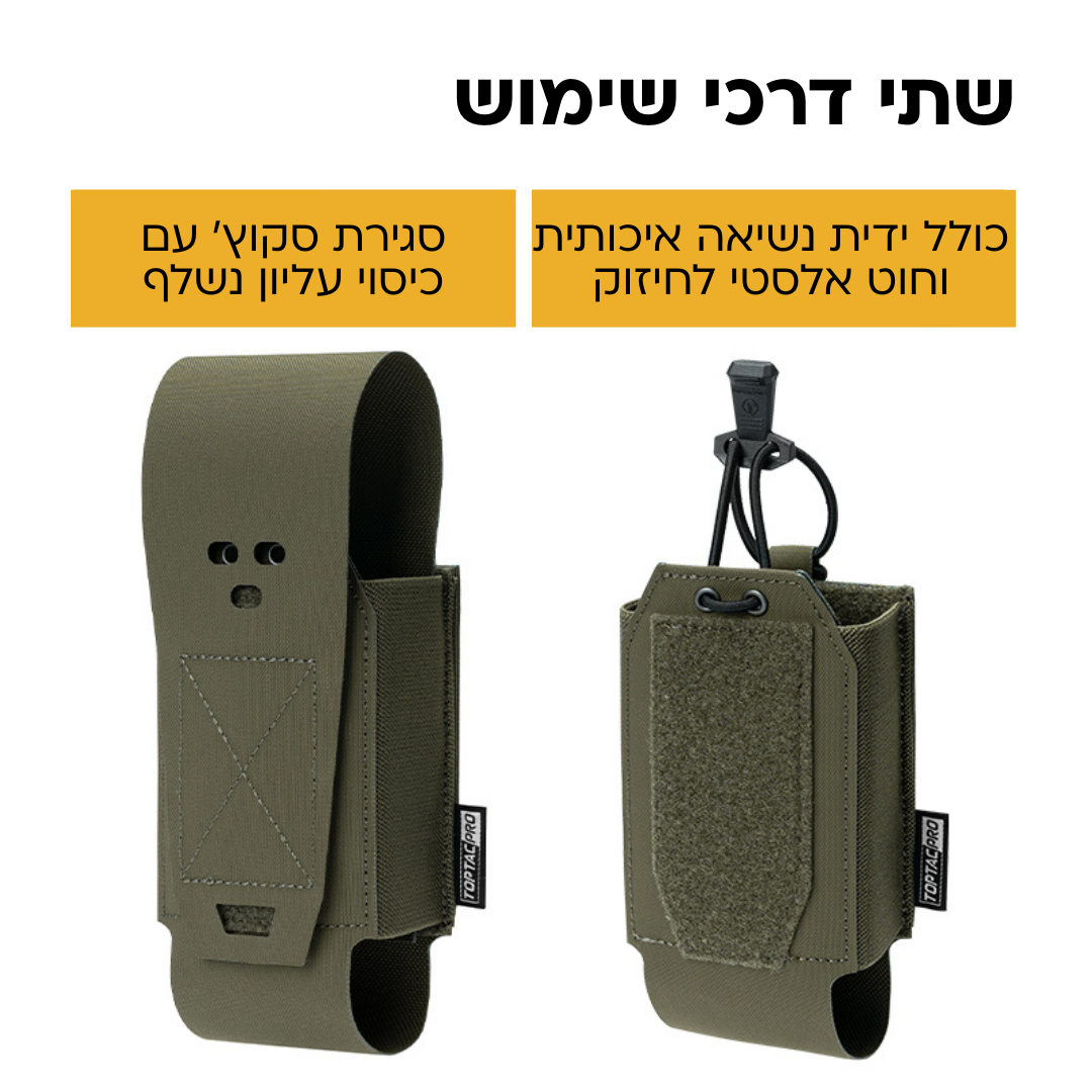 פאוץ' למחסניות