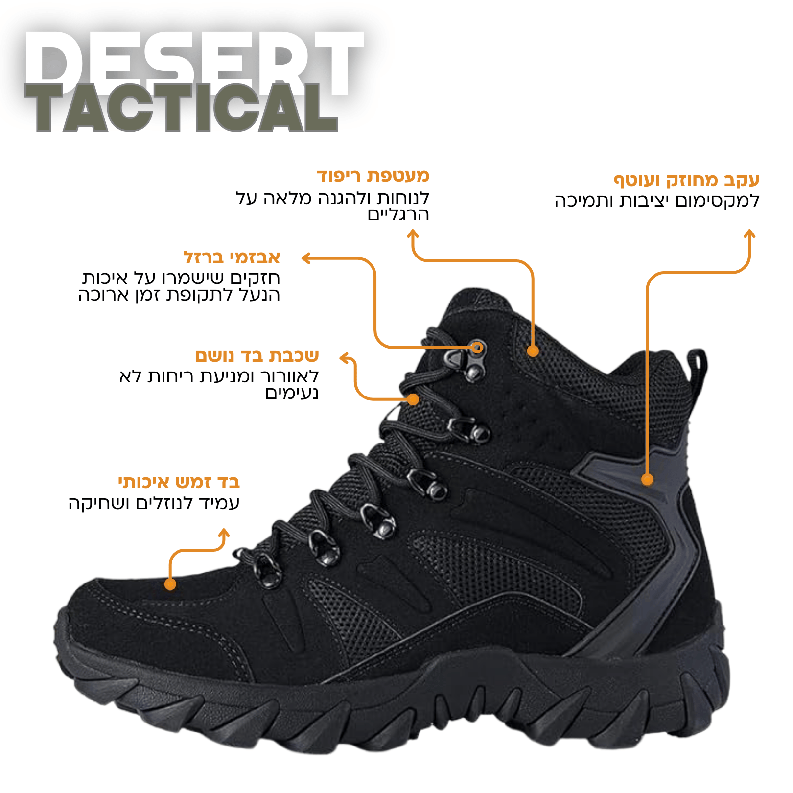 DesertClaw נעל טקטית