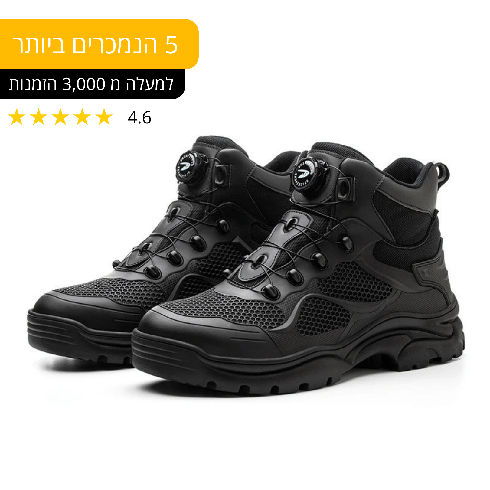 ProShield נעלי עבודה