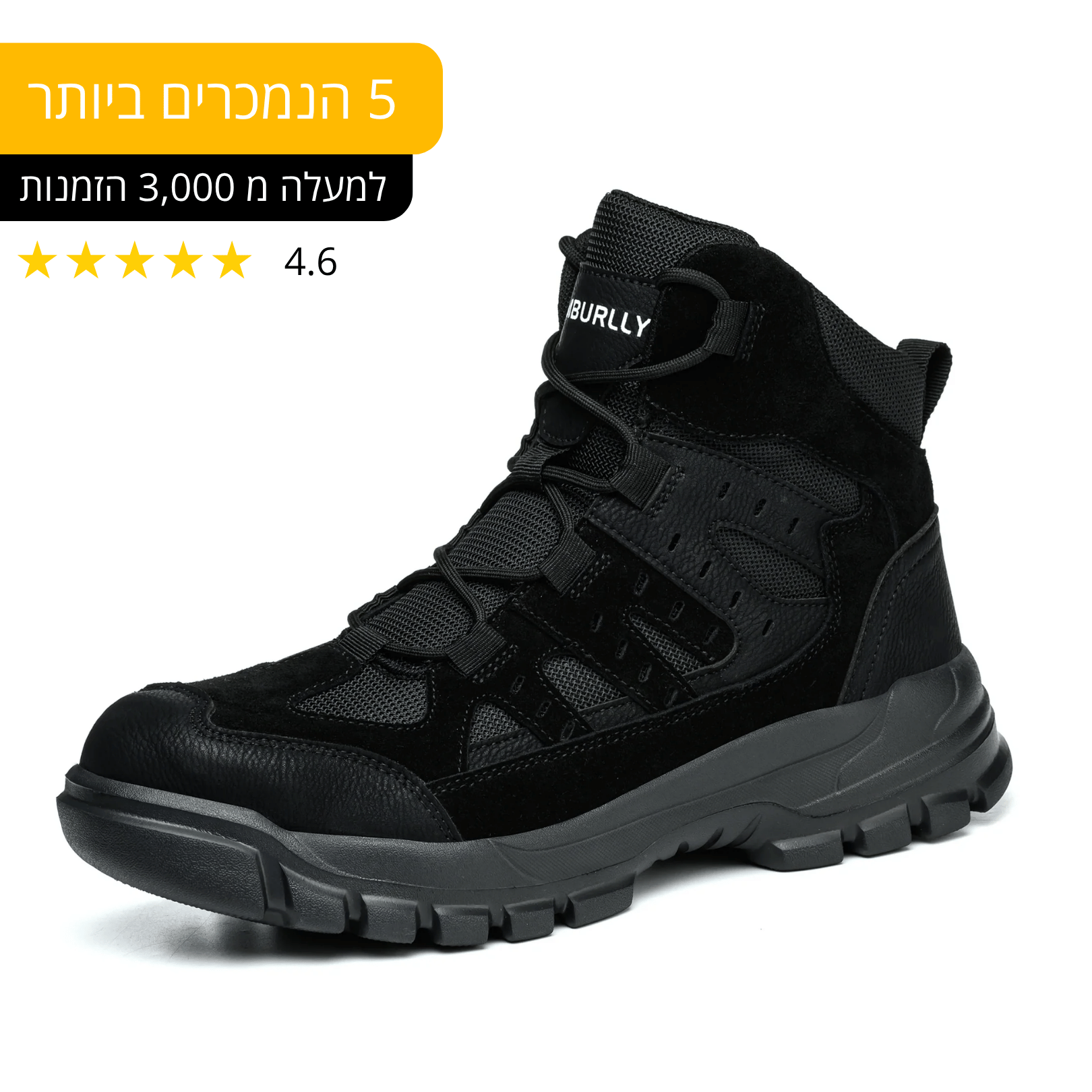 ArmorStep נעלי עבודה
