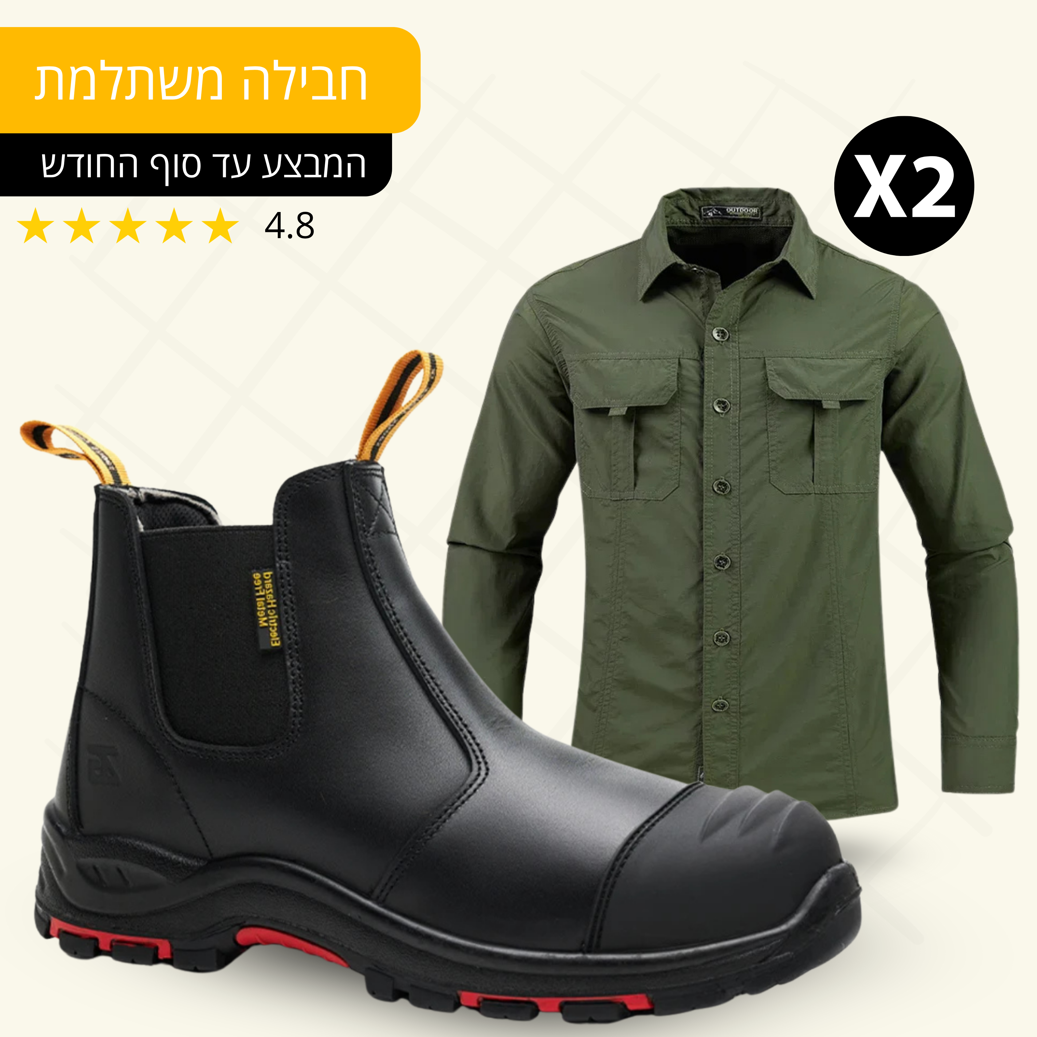 חבילת עבודה אלגנטית