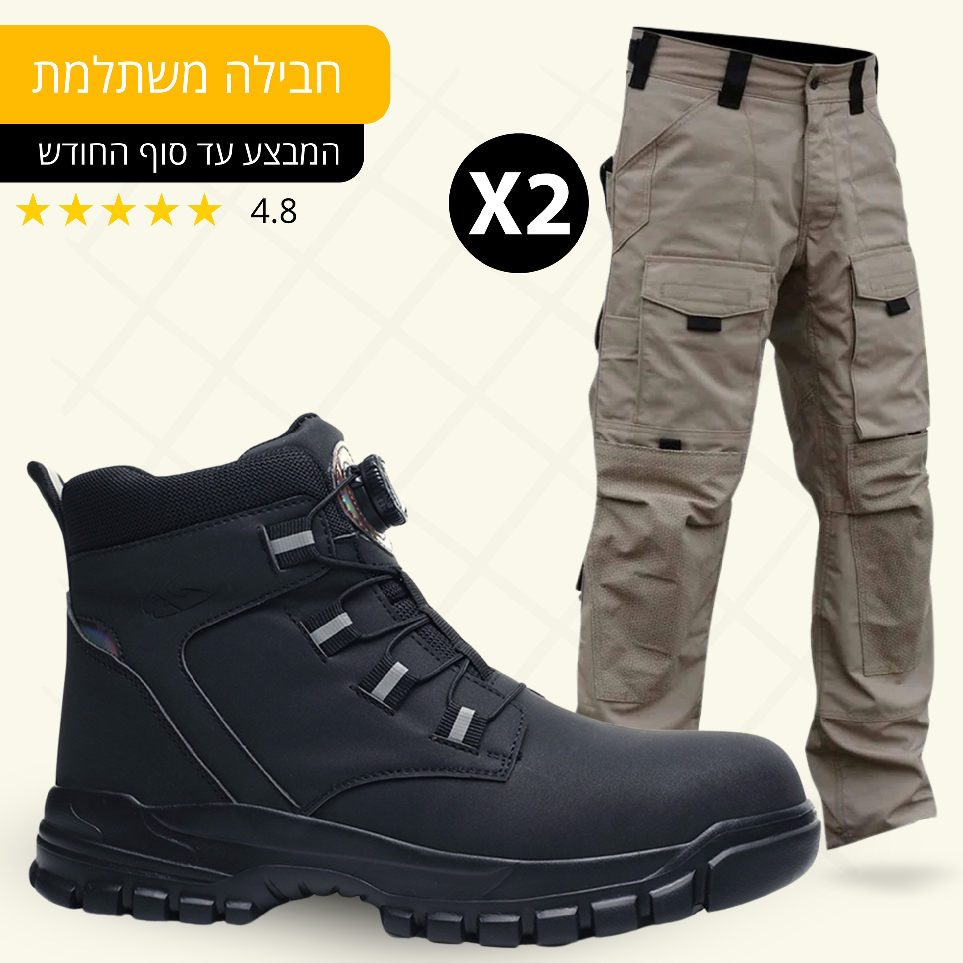 חבילת עבודה חזקה