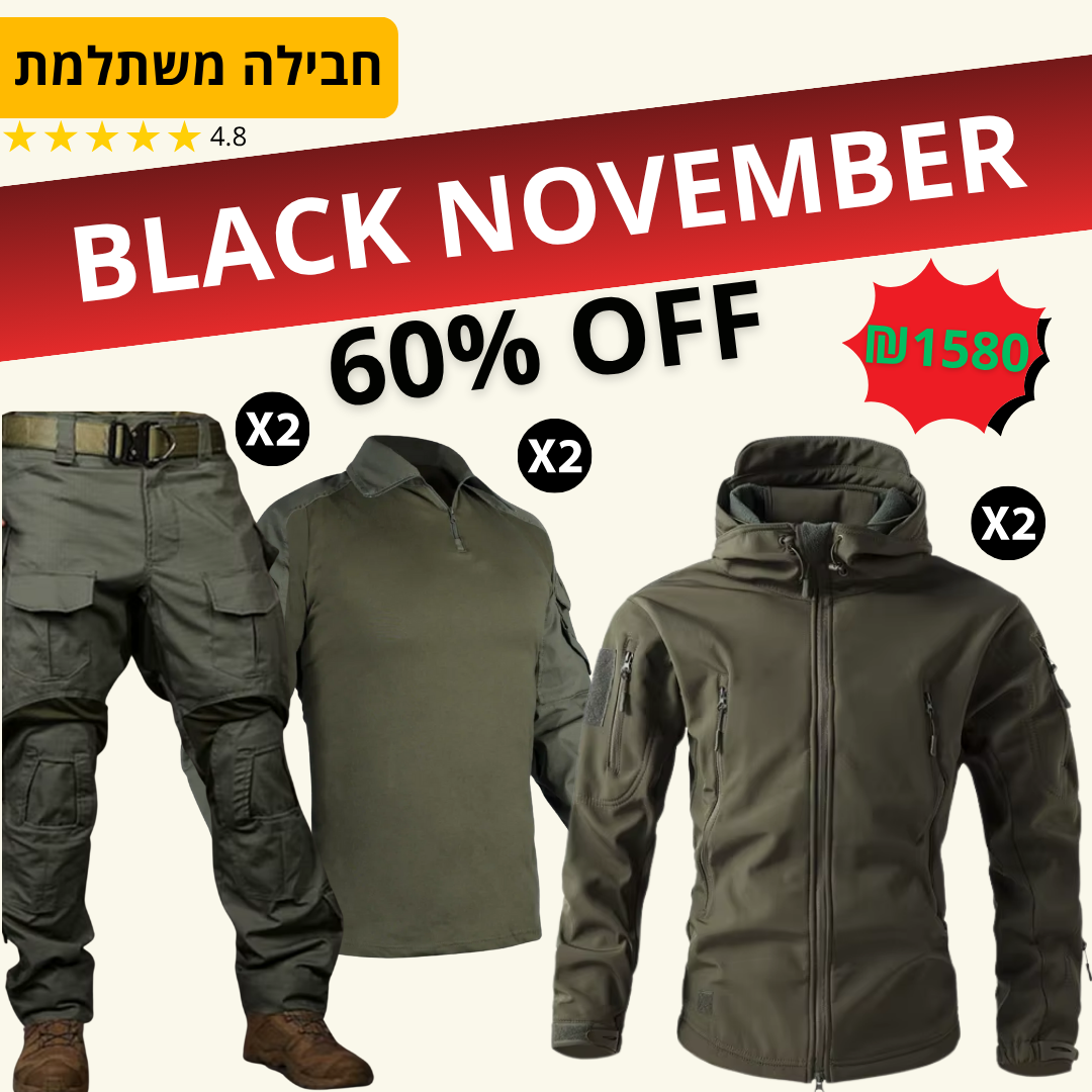 חבילת לוחם חורף X2