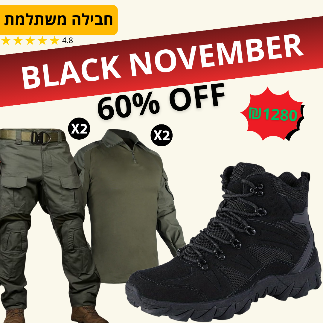 חבילת לוחם מבצעית