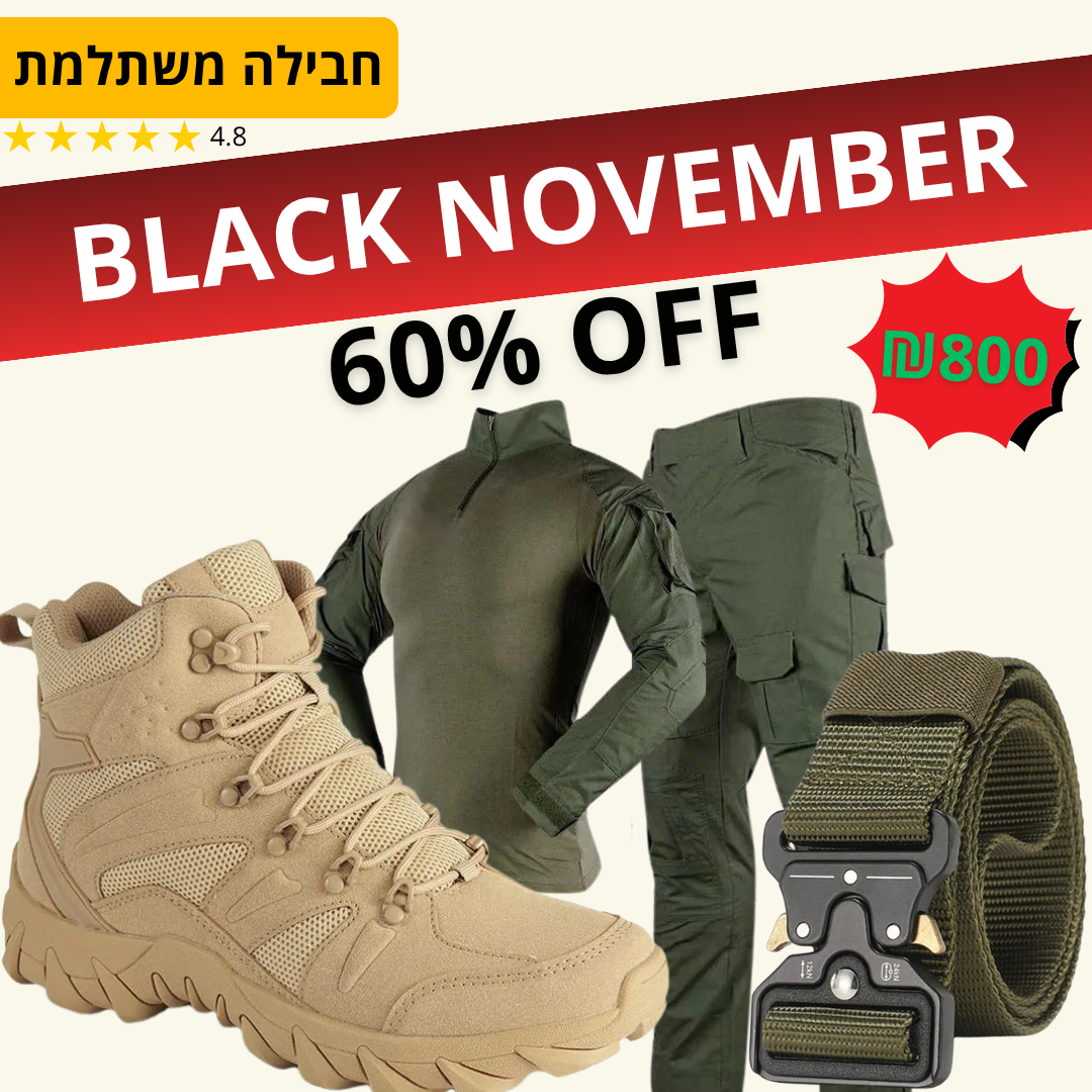 חבילת שטח טקטית