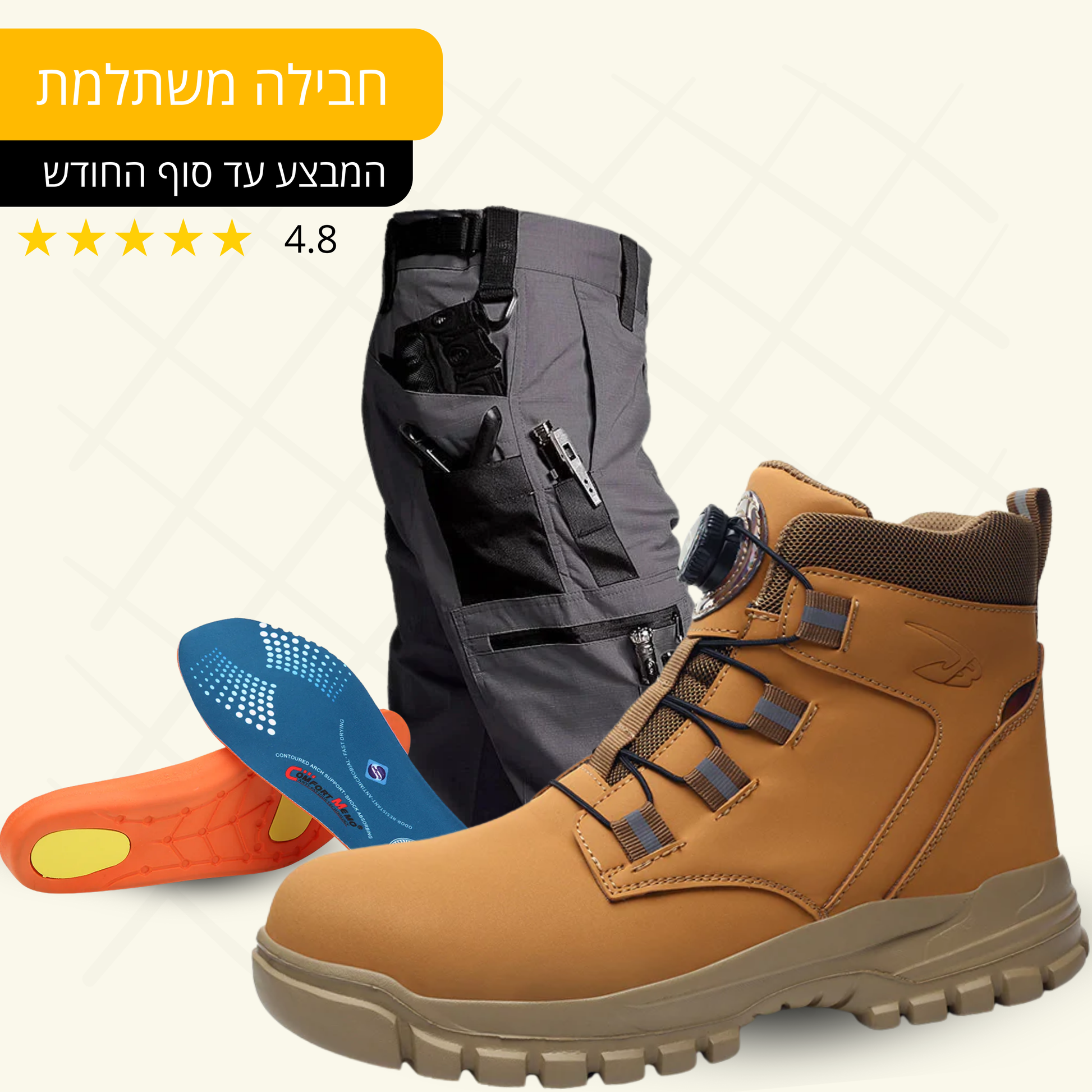 חבילת עבודה מלאה