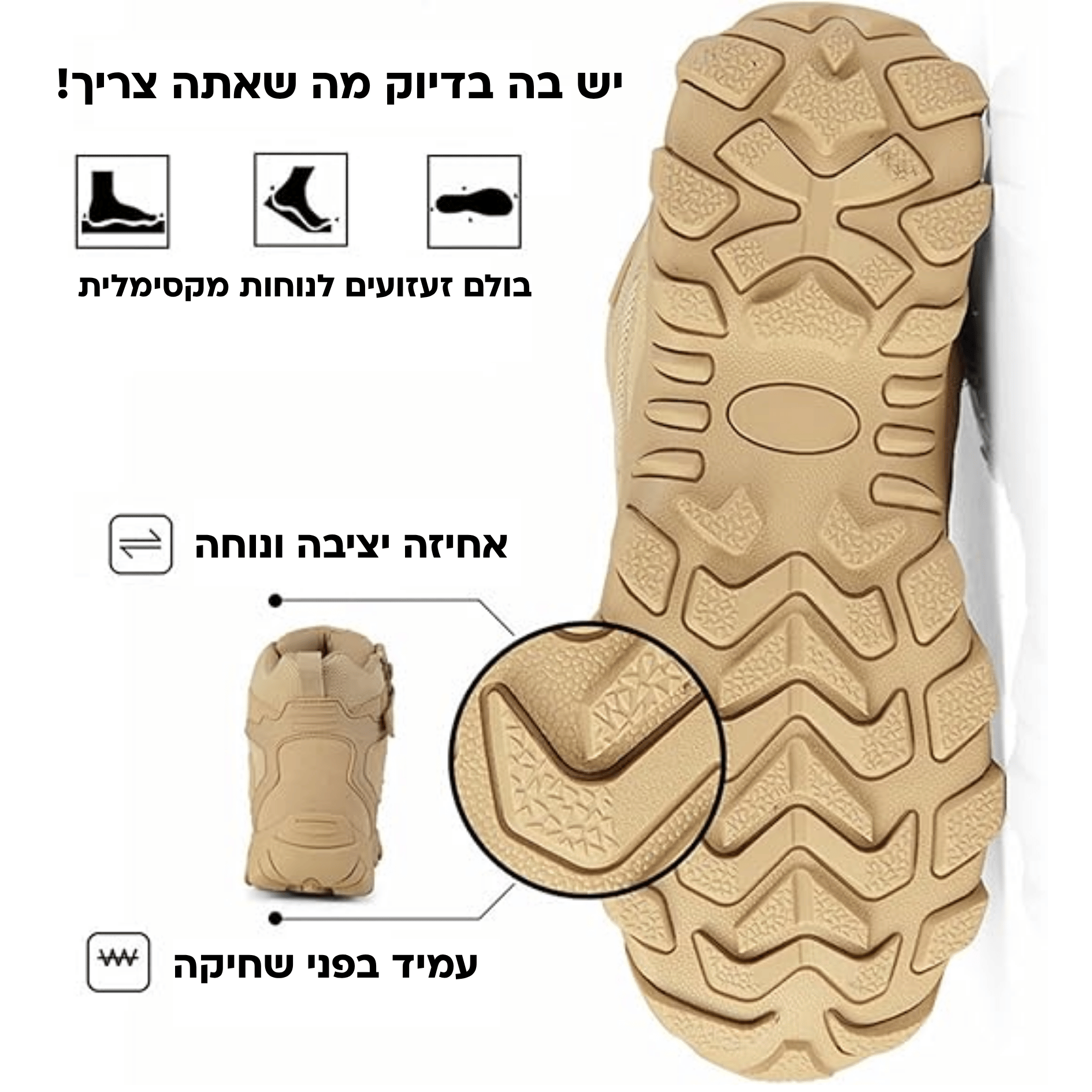DesertClaw נעל טקטית