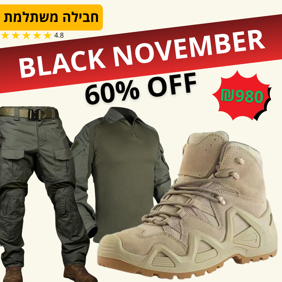 חבילת קומנדו