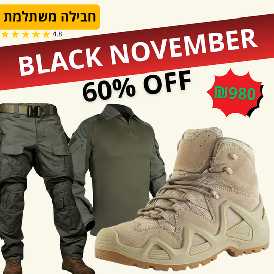 חבילת קומנדו