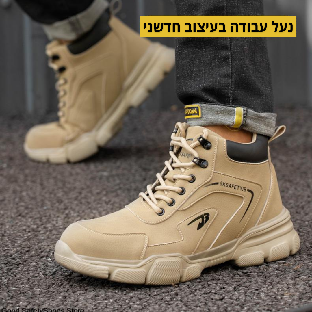 BoneCup SW384 - נעלי עבודה בטיחותיות