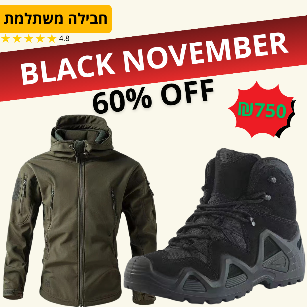 חבילת לוחם חורף