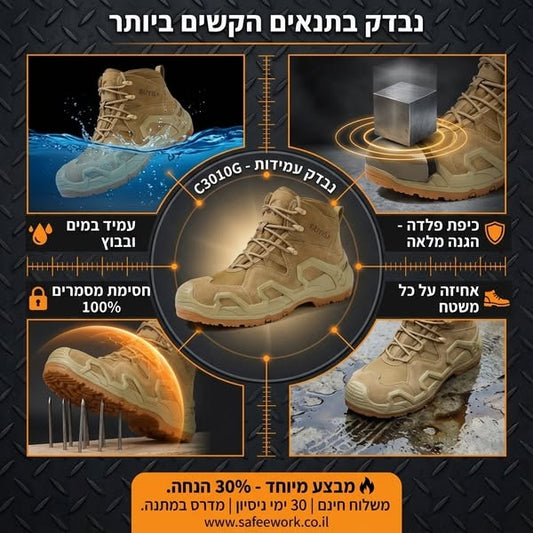 נעלי עבודה - C3010G