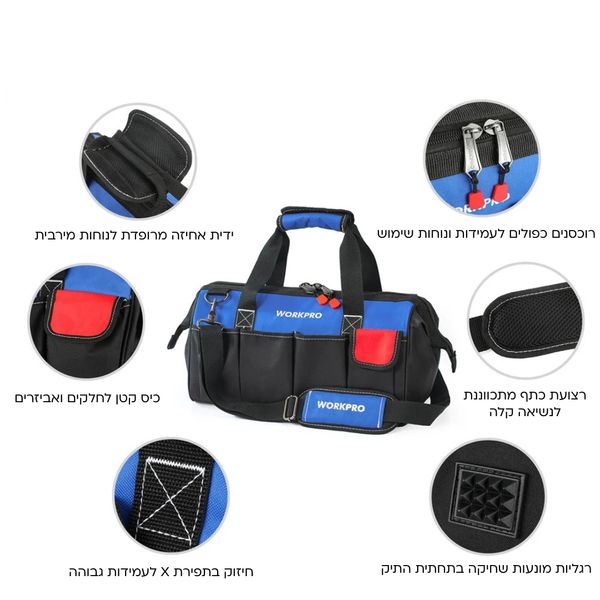 WorkPro CarryMax - תיק כלי עבודה